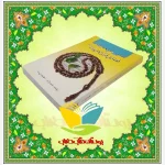 فضایل سوره های قرآنی